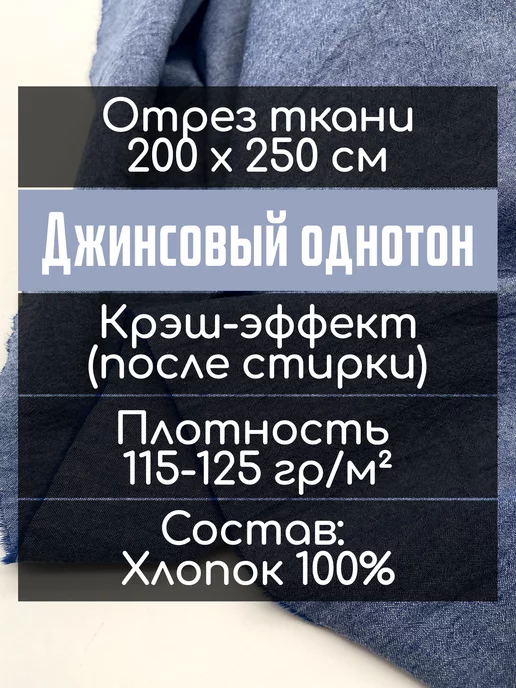 Pro100tkani Вареный хлопок ткань для шитья, отрез 2 метра, 2 м, фото 2