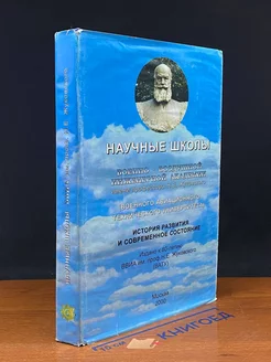 Научные школы военно-воздушной инженерной академии