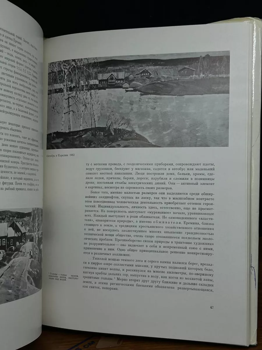 маленькие нудистки дома Алексей Еремин Художник РСФСР 234183073 купить в интернет-магазине  Wildberries