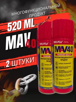 Смазка многоцелевая для автомобиля, аналог WD-40 520мл