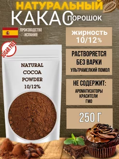 Какао порошок натуральный Kondishoc 234186476 купить за 331 ₽ в интернет-магазине Wildberries