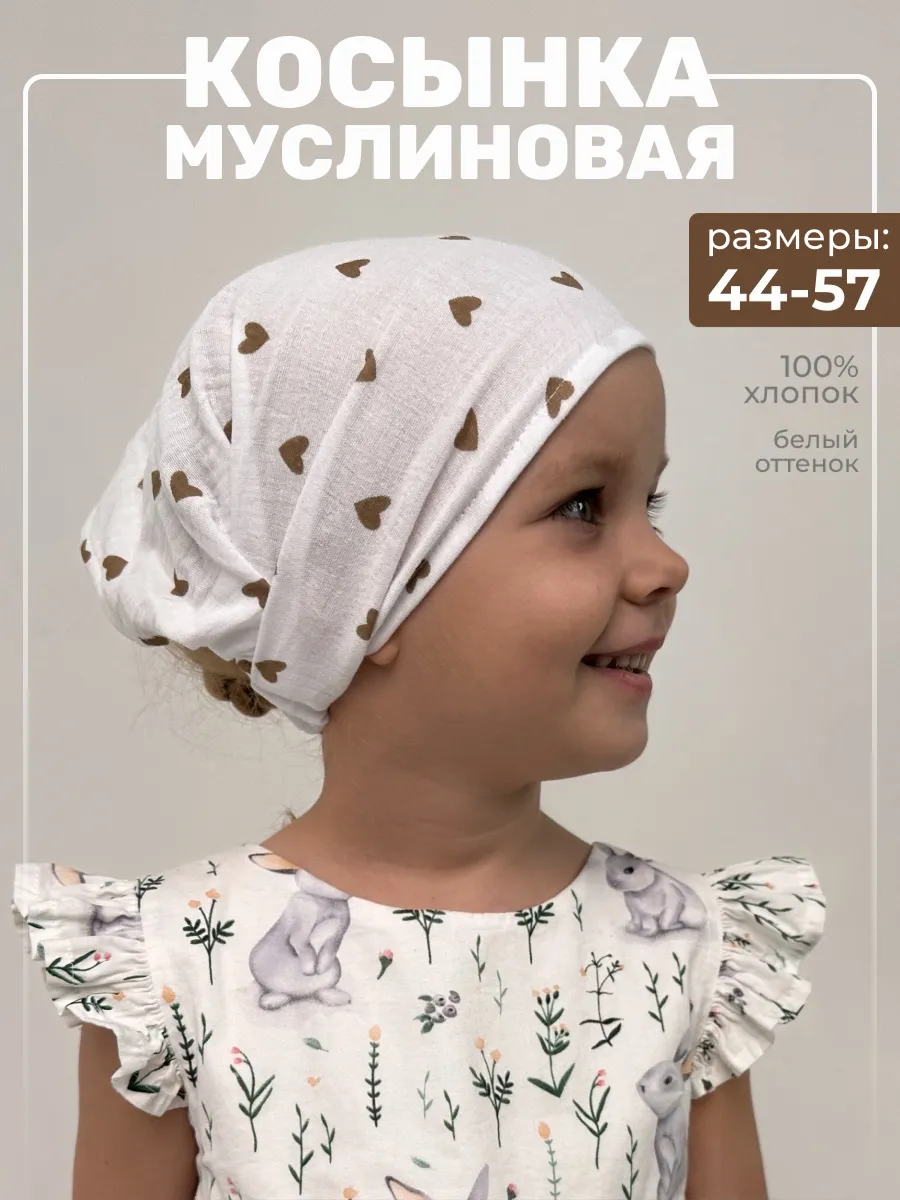 Косынка для девочки...