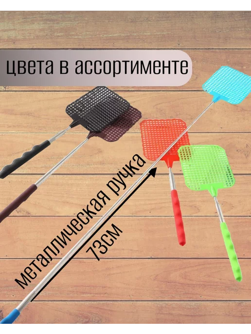 Empire of comfort Мухобойка с телескопической ручкой, вариант, фото 2