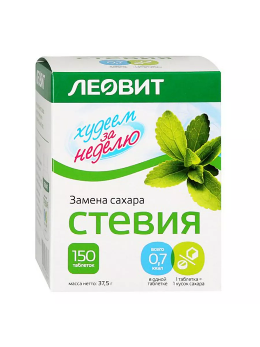 Стевия в таблетках. Стевия в таблетках
