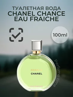 Туалетная вода Chanel Chance Eau Fraiche, 100 мл