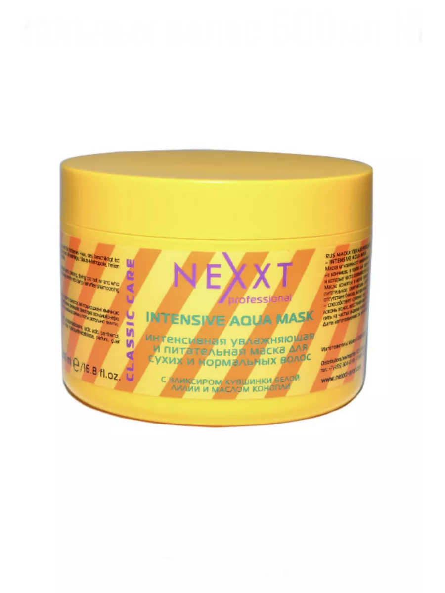 Маска с маслом арганы, льна и сладкого миндаля 500мл nexxt. Маска для волос nexxt 500 мл. Nexxt маска-кератин с натуральным йогуртом, 1000 мл. Некст маска кератин с натуральным йогуртом. Маска nexxt.