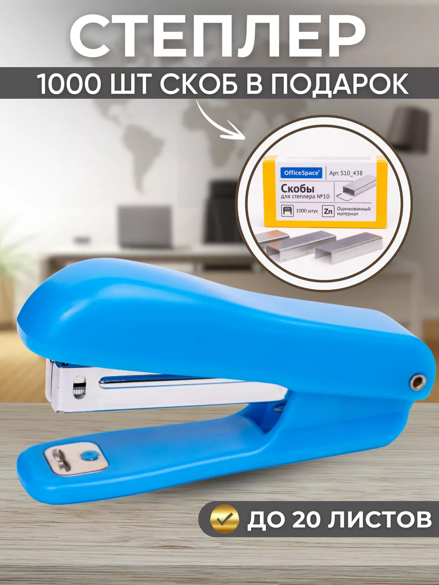 Степлер и антистеплер со...