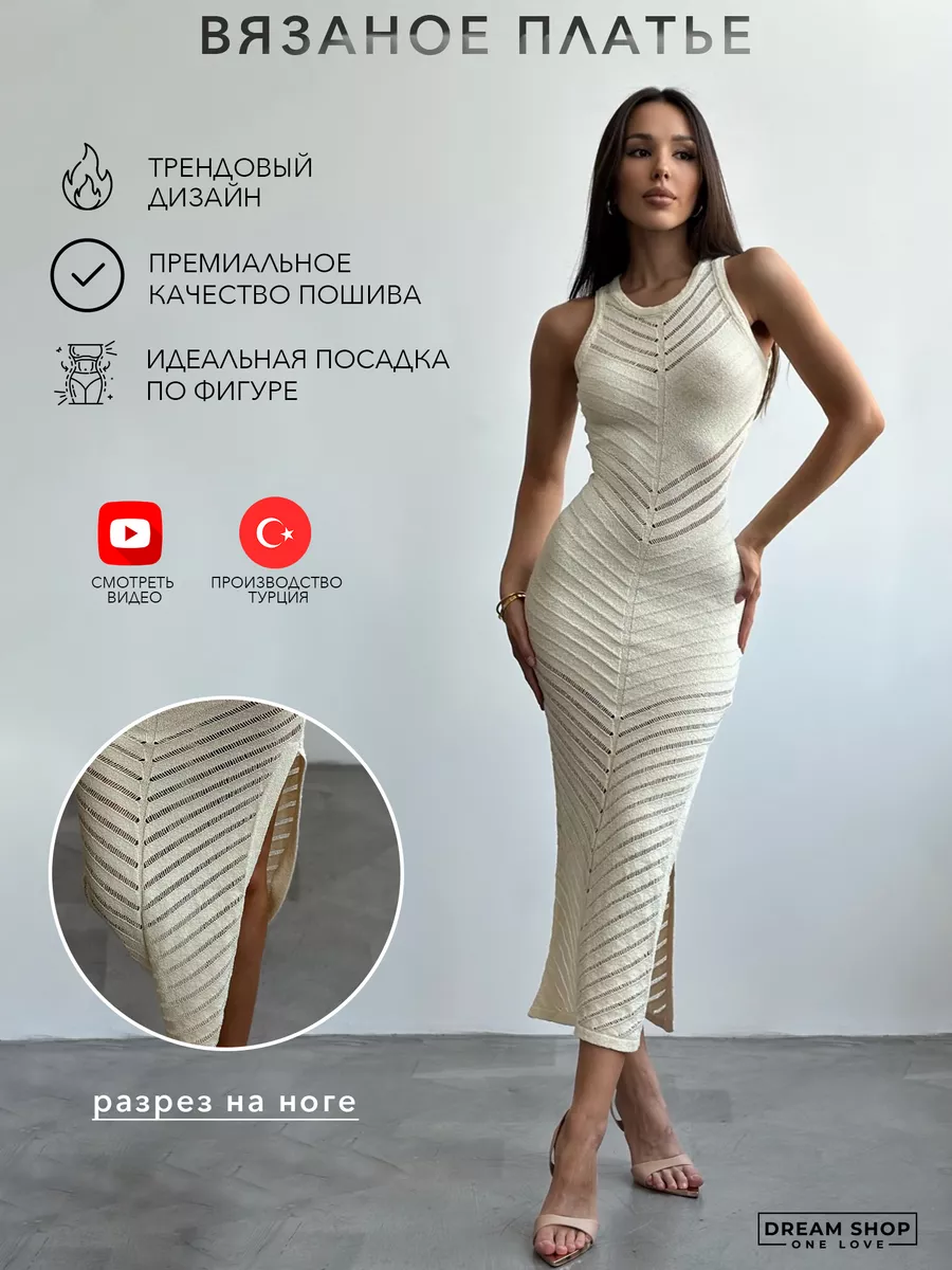 Платье летнее вязаное с...
