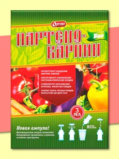 Партенокарпин-БИО Удобрение для завязывания и роста плодов Ортон 234199575 купить за 250 ₽ в интернет-магазине Wildberries