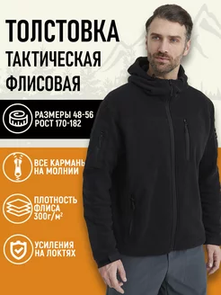 Толстовка флисовая тактическая на молнии BLACK VIPER 234209135 купить за 3 192 ₽ в интернет-магазине Wildberries