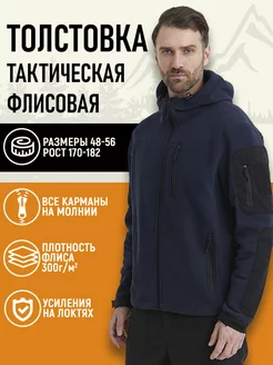 Толстовка флисовая тактическая на молнии BLACK VIPER 234209315 купить за 3 192 ₽ в интернет-магазине Wildberries