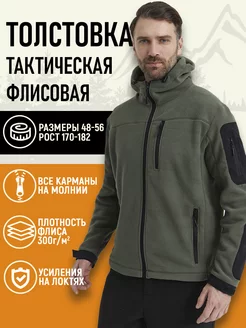 Толстовка флисовая тактическая на молнии BLACK VIPER 234209385 купить за 3 420 ₽ в интернет-магазине Wildberries