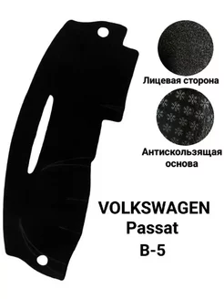 Накидка на панель Volkswagen Passat B5