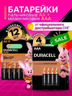 Батарейки мизинчиковые ААА 4 шт пальчиковые АА 12 шт набор DURACELL 234211779 купить за 411 ₽ в интернет-магазине Wildberries