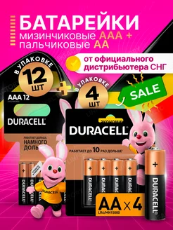 Батарейки пальчиковые АА 4 шт мизинчиковые ААА 12 шт набор DURACELL 234211907 купить за 411 ₽ в интернет-магазине Wildberries