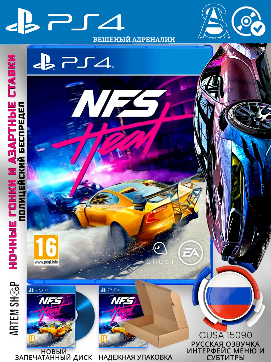 Need for speed heat for ps4 hotsell