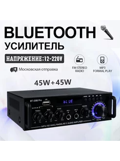 Аудио усилитель BT-298APRO Bluetooth 2 канала 5 0 234219337 купить за 3 263 ₽ в интернет-магазине Wildberries