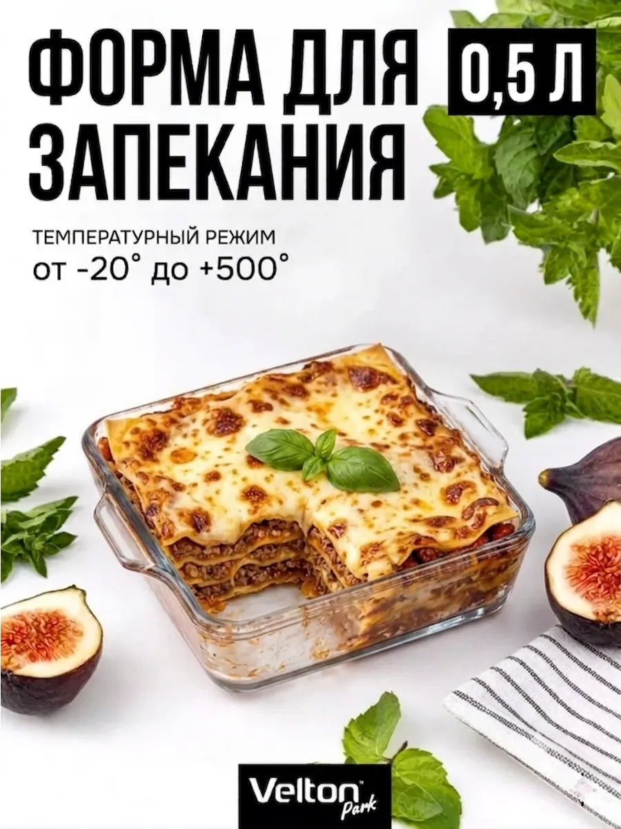 Форма для запекания и выпечки стеклянная квадратная