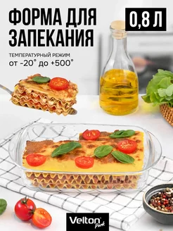 Форма для запекания и выпечки стеклянная