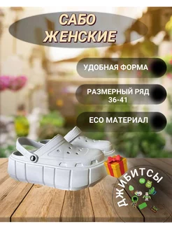 Сабо женские NATSHOP 234221857 купить за 714 ₽ в интернет-магазине Wildberries