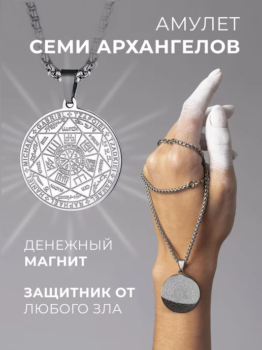 Способности талисманов: Как безделушка меняет судьбу и притягивает деньги