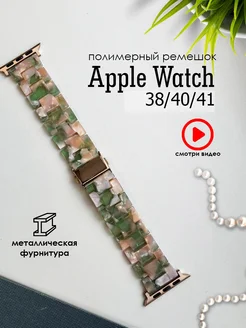 Ремешок для Apple Watch 38 40 41 мм, Series 10 42 мм