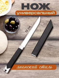Нож универсальный в чехле 234226301 купить за 390 ₽ в интернет-магазине Wildberries