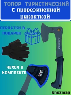 топор Xpert 234227463 купить за 568 ₽ в интернет-магазине Wildberries