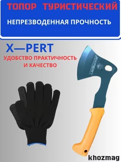 топор Xpert 234227464 купить за 639 ₽ в интернет-магазине Wildberries