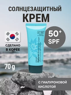 Солнцезащитный крем для лица и тела 50 SPF