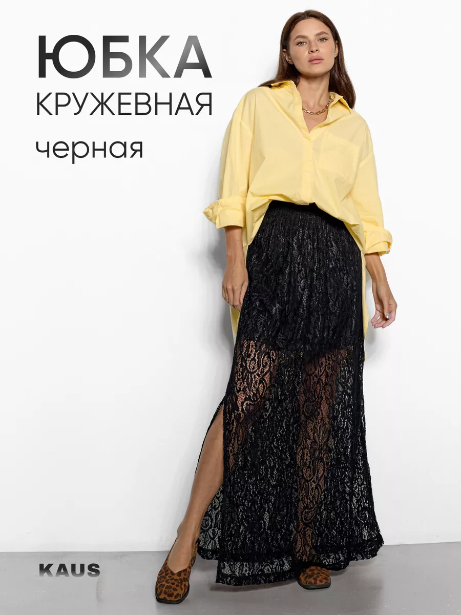 Юбка кружевная