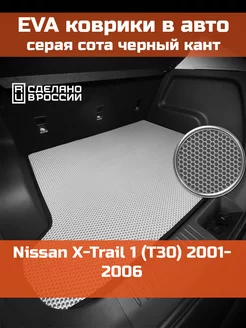 EVA коврик в багажник Nissan XTrail 1 T30