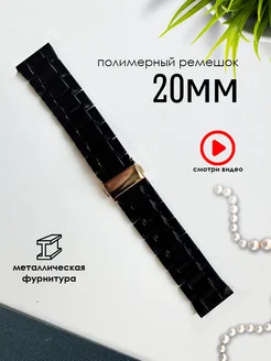 Ремешок для часов 20 мм. NewTop 234232519 купить за 531 ₽ в интернет-магазине Wildberries