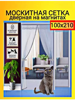 Москитная сетка на дверь на магнитах 100*210 серая