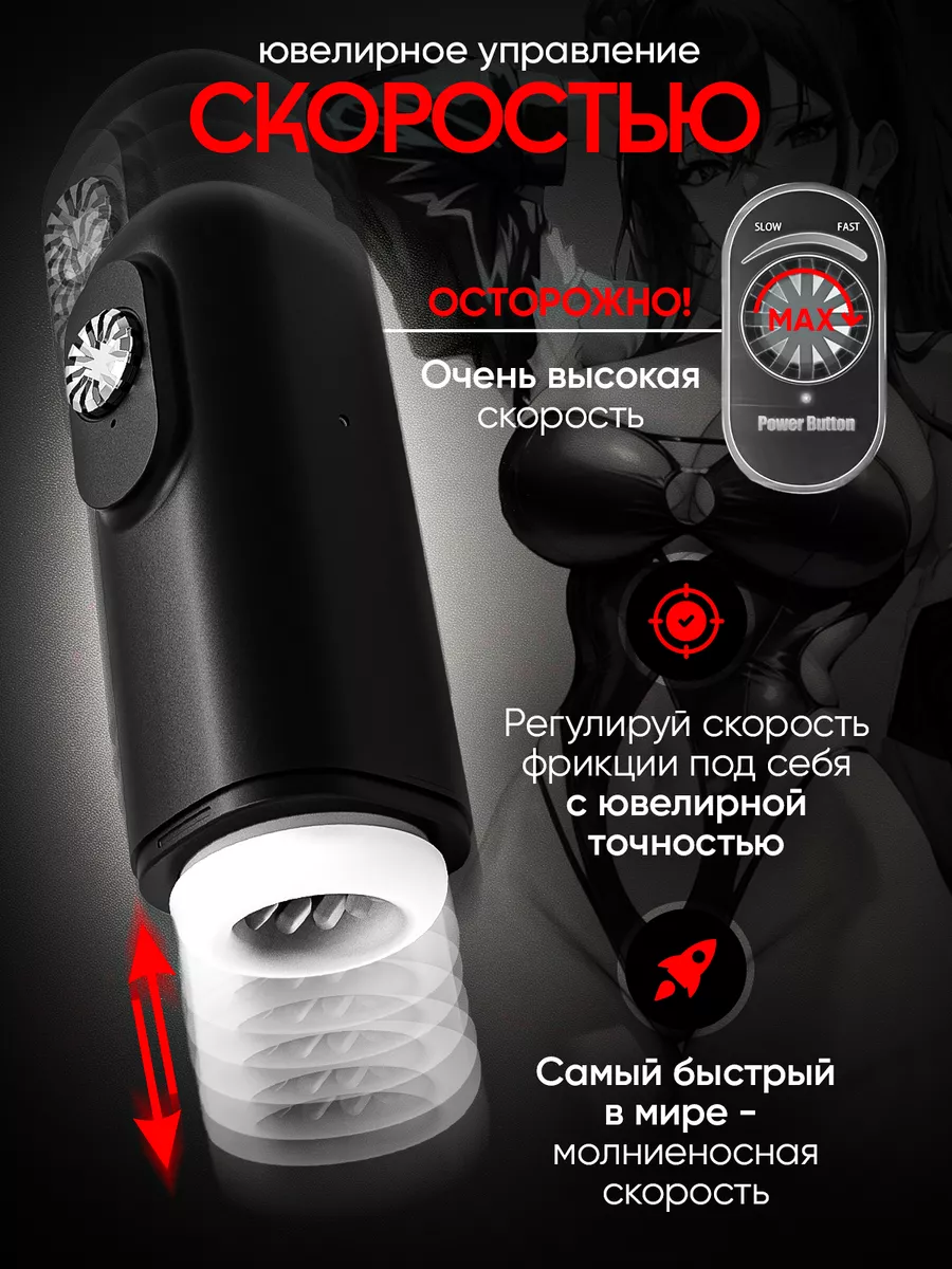 анал лентяево Автоматический мастурбатор фрикционный 18+ Only Eva 234232792 купить в  интернет-магазине Wildberries