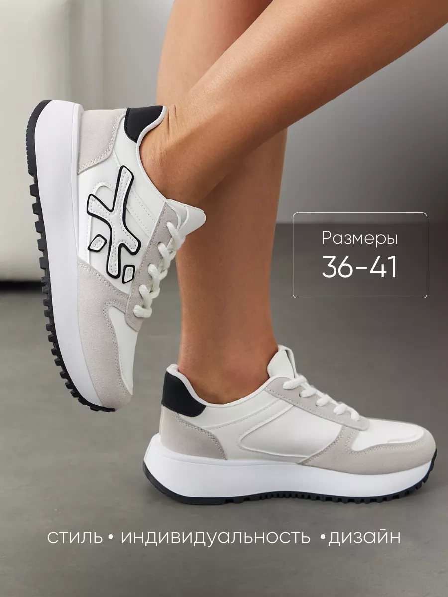 Кроссовки спортивные легкие