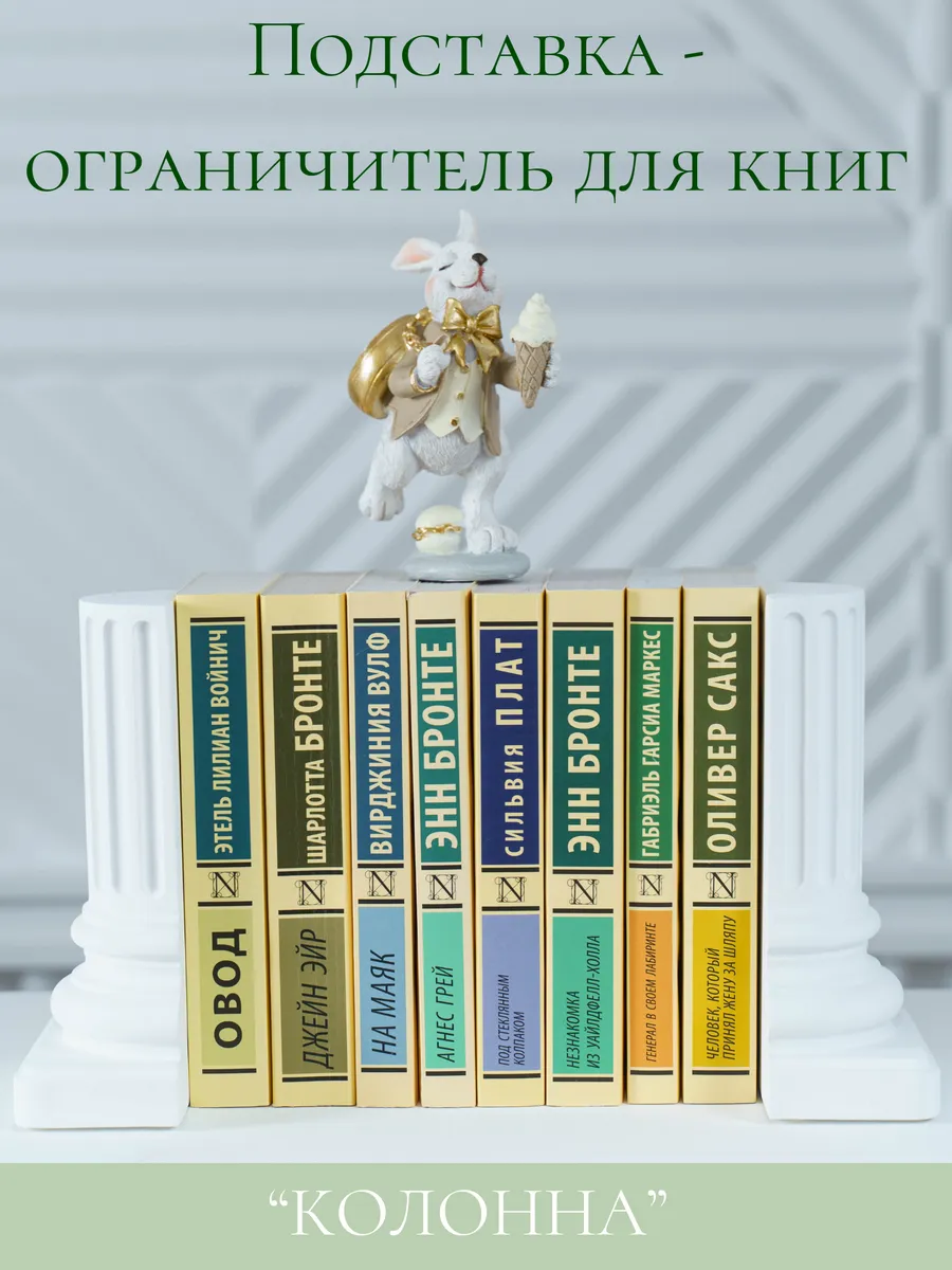 Ограничитель подставка...