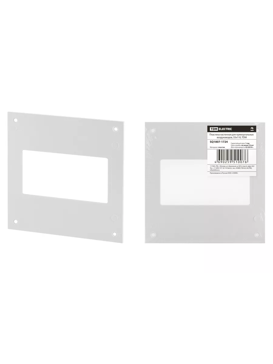 Крепежная пластина настенная для воздуховода 55х110 TDM