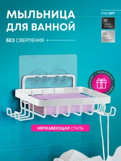 Мыльница белая Белый дом 234240154 купить за 523 ₽ в интернет-магазине Wildberries