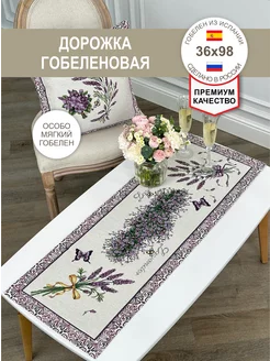 Дорожка декоративная Лаванда 36х98 см GOBIHOME BASIC 234240538 купить за 763 ₽ в интернет-магазине Wildberries