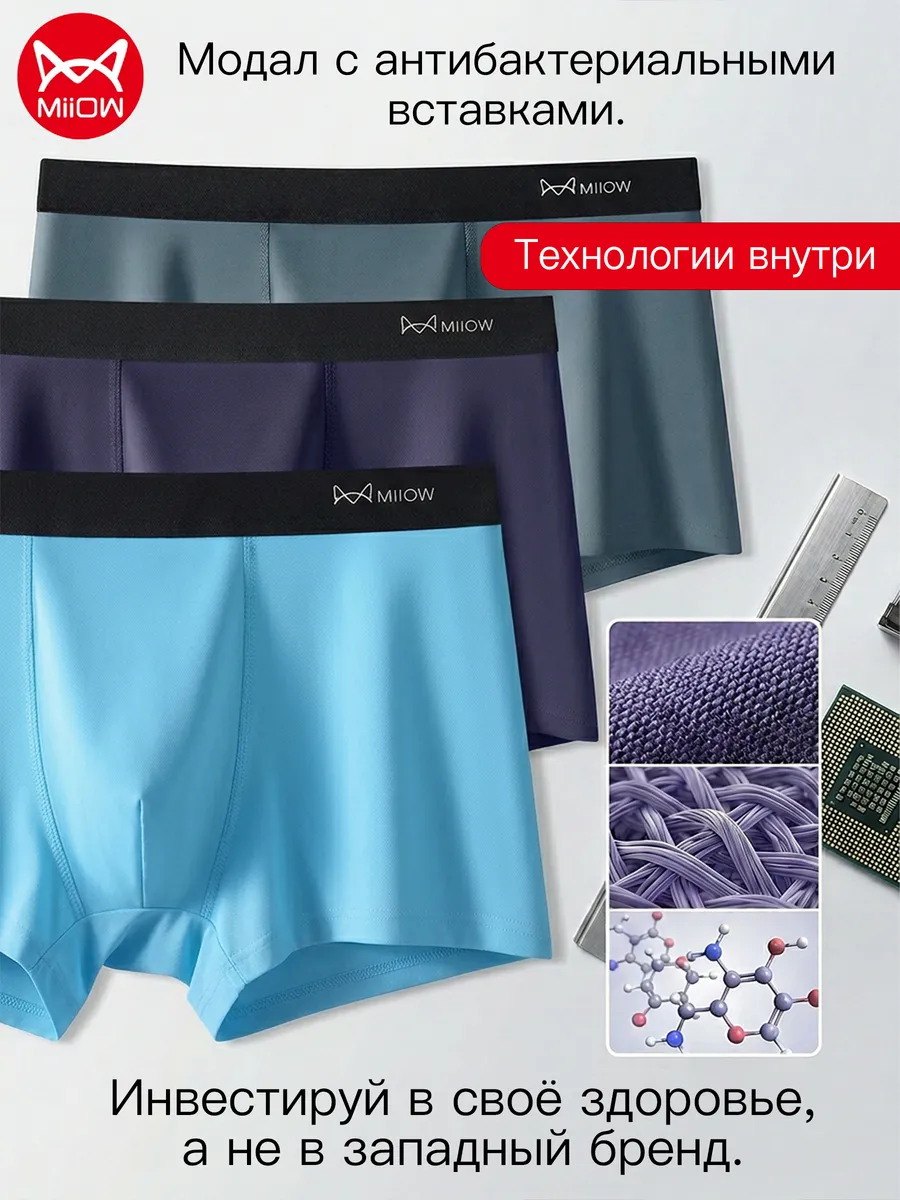 Комплект трусов боксеров из модала