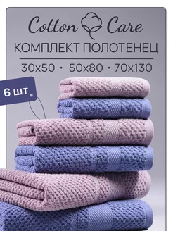 Полотенце махровое банное набор 6 шт Cotton Care 234240823 купить за 1 128 ₽ в интернет-магазине Wildberries