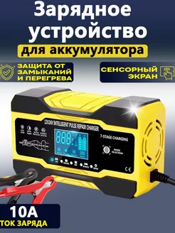 Зарядное устройство для аккумуляторов 12-24V 10A 180W Narzrle 234241019 купить за 1 673 ₽ в интернет-магазине Wildberries