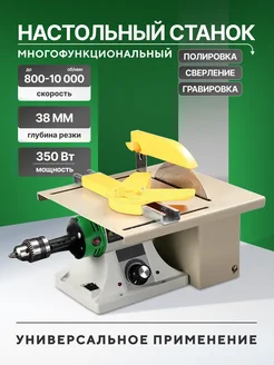 Циркулярная пила мини станок настольная GENTLE 234243656 купить за 8 104 ₽ в интернет-магазине Wildberries