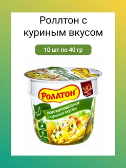 Пюре быстрого приготовления в стакане "Курица"