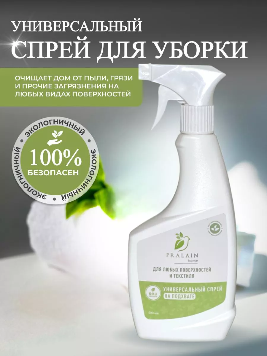 Средство для...