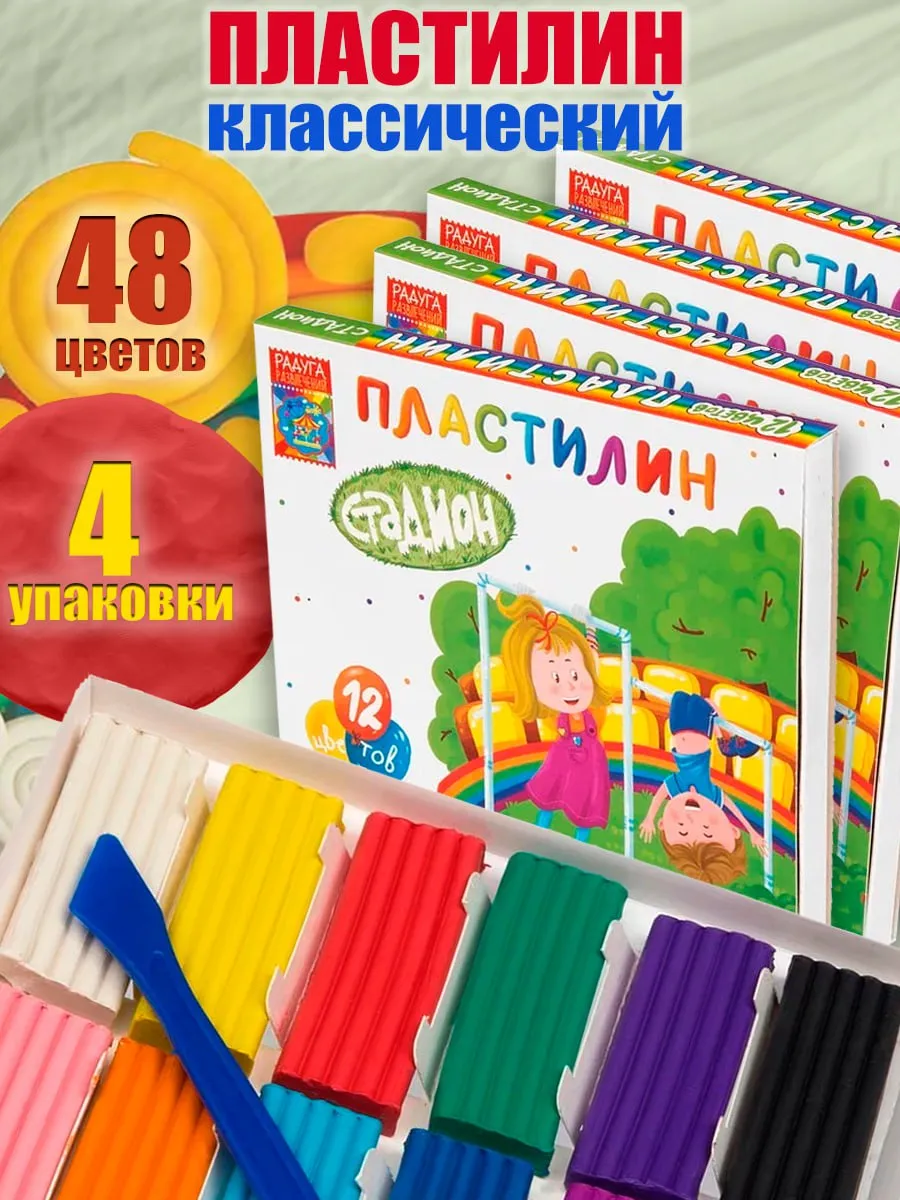 Пластилин Школьный...