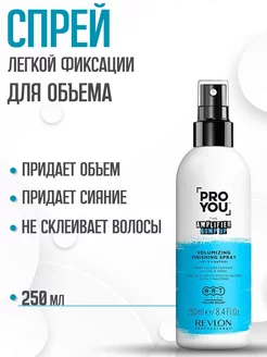 Спрей для объема волос Amplifier Bump Up Volumizing 250 мл