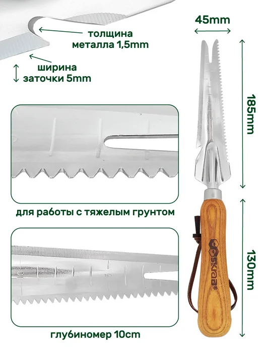 SKRAB Удалитель сорняков с зубьями универсальный 28402, вариант, фото 2