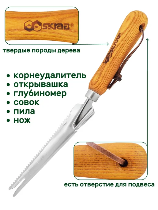 SKRAB Удалитель сорняков с зубьями универсальный 28402, вариант, фото 3